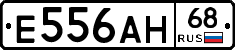 Е556АН68 - 