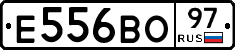 Е556ВО97 - 