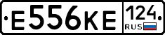 Е556КЕ124 - 