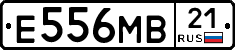 Е556МВ21 - 
