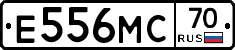 Е556МС70 - 