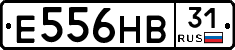 Е556НВ31 - 