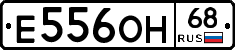 Е556ОН68 - 