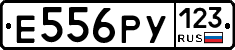 Е556РУ123 - 