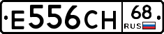Е556СН68 - 