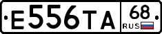 Е556ТА68 - 