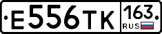 Е556ТК163 - 