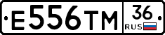Е556ТМ36 - 