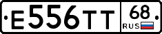 Е556ТТ68 - 