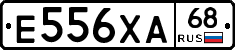 Е556ХА68 - 