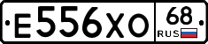 Е556ХО68 - 