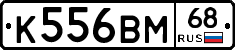К556ВМ68 - 
