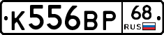 К556ВР68 - 