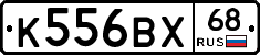 К556ВХ68 - 