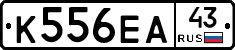 К556ЕА43 - 