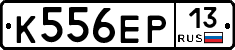 К556ЕР13 - 