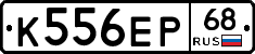 К556ЕР68 - 