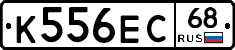 К556ЕС68 - 