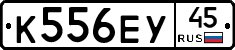 К556ЕУ45 - 