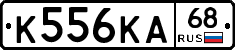 К556КА68 - 
