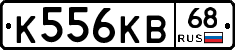 К556КВ68 - 