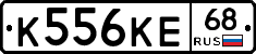 К556КЕ68 - 