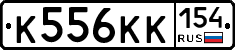 К556КК154 - 