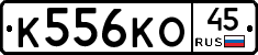 К556КО45 - 