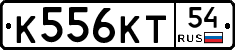 К556КТ54 - 