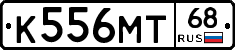 К556МТ68 - 