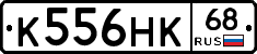 К556НК68 - 