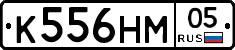 К556НМ05 - 