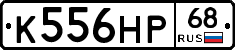 К556НР68 - 