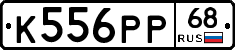 К556РР68 - 