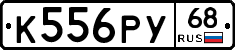 К556РУ68 - 