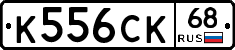 К556СК68 - 