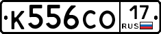 К556СО17 - 