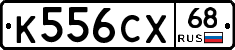 К556СХ68 - 