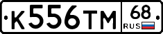 К556ТМ68 - 