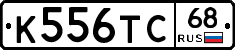 К556ТС68 - 