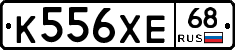 К556ХЕ68 - 