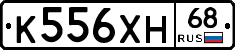 К556ХН68 - 