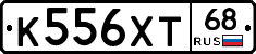 К556ХТ68 - 