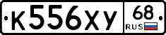 К556ХУ68 - 