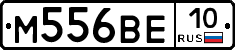 М556ВЕ10 - 