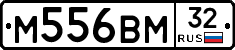 М556ВМ32 - 