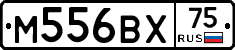 М556ВХ75 - 