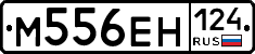 М556ЕН124 - 