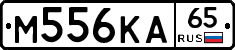 М556КА65 - 