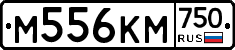 М556КМ750 - 